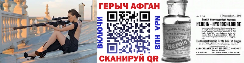 Купить  Курчалой  ГЕРОИН афганец 