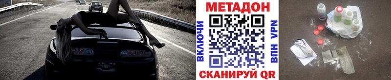 МЕТАДОН VHQ Купить Курчалой